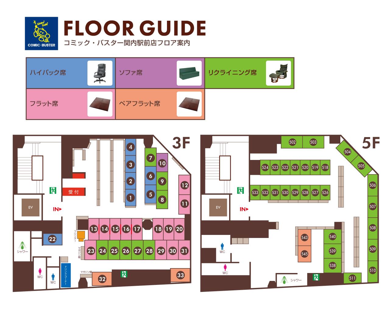 関内駅前店（横浜スタジアム近く） - コミック・バスター 【ネットカフェ&漫画喫茶を全国展開中】